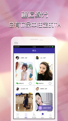 北京同城e夜情交友网