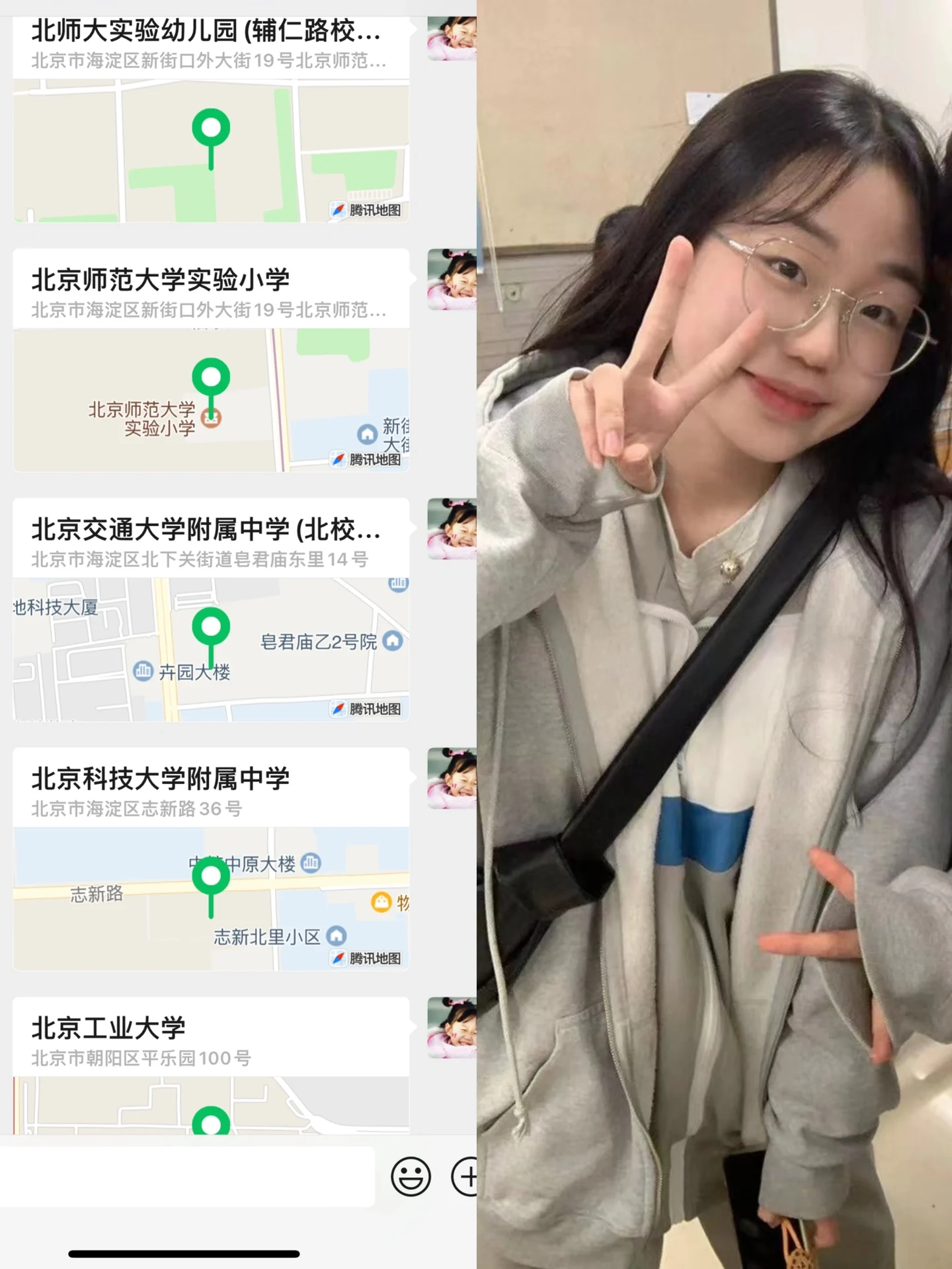 北京怎么联系学堂左近的妹子呢