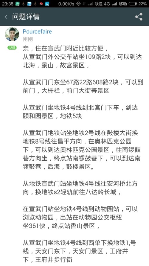 北京左近人一百元一次