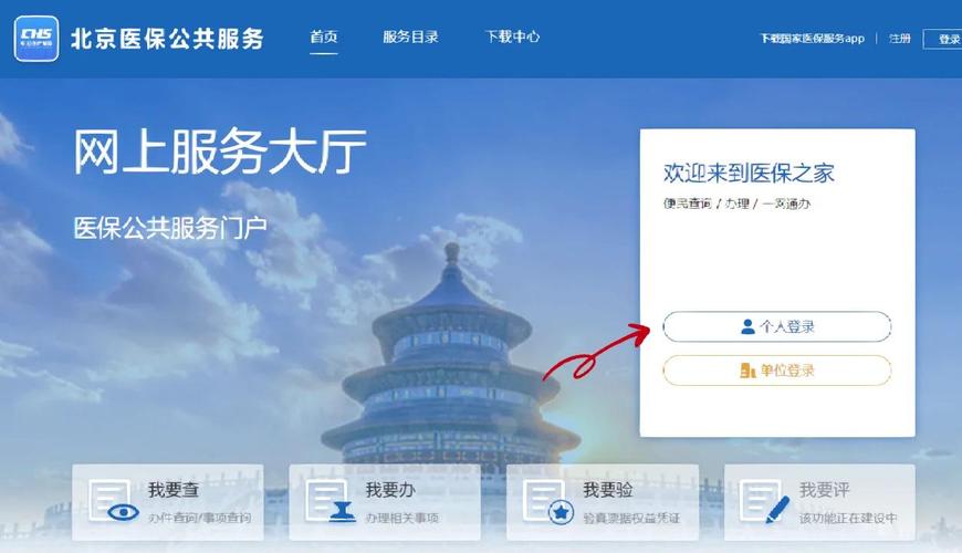北京网上怎么找左近的服务