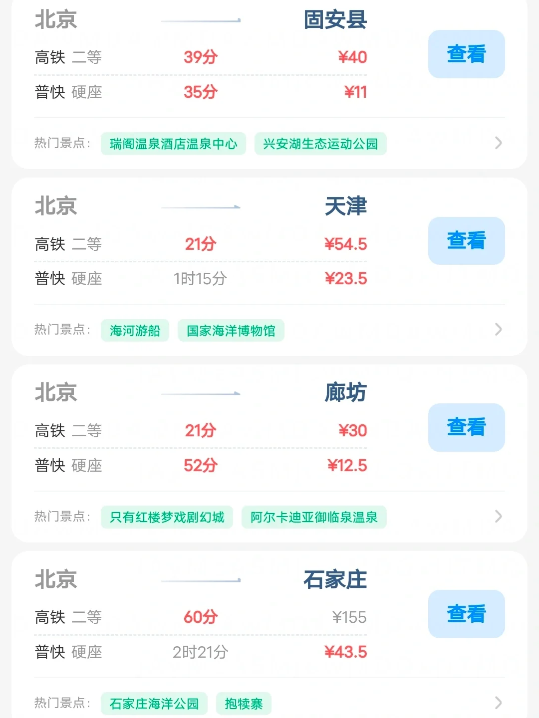 北京左近人100元3幼时服务