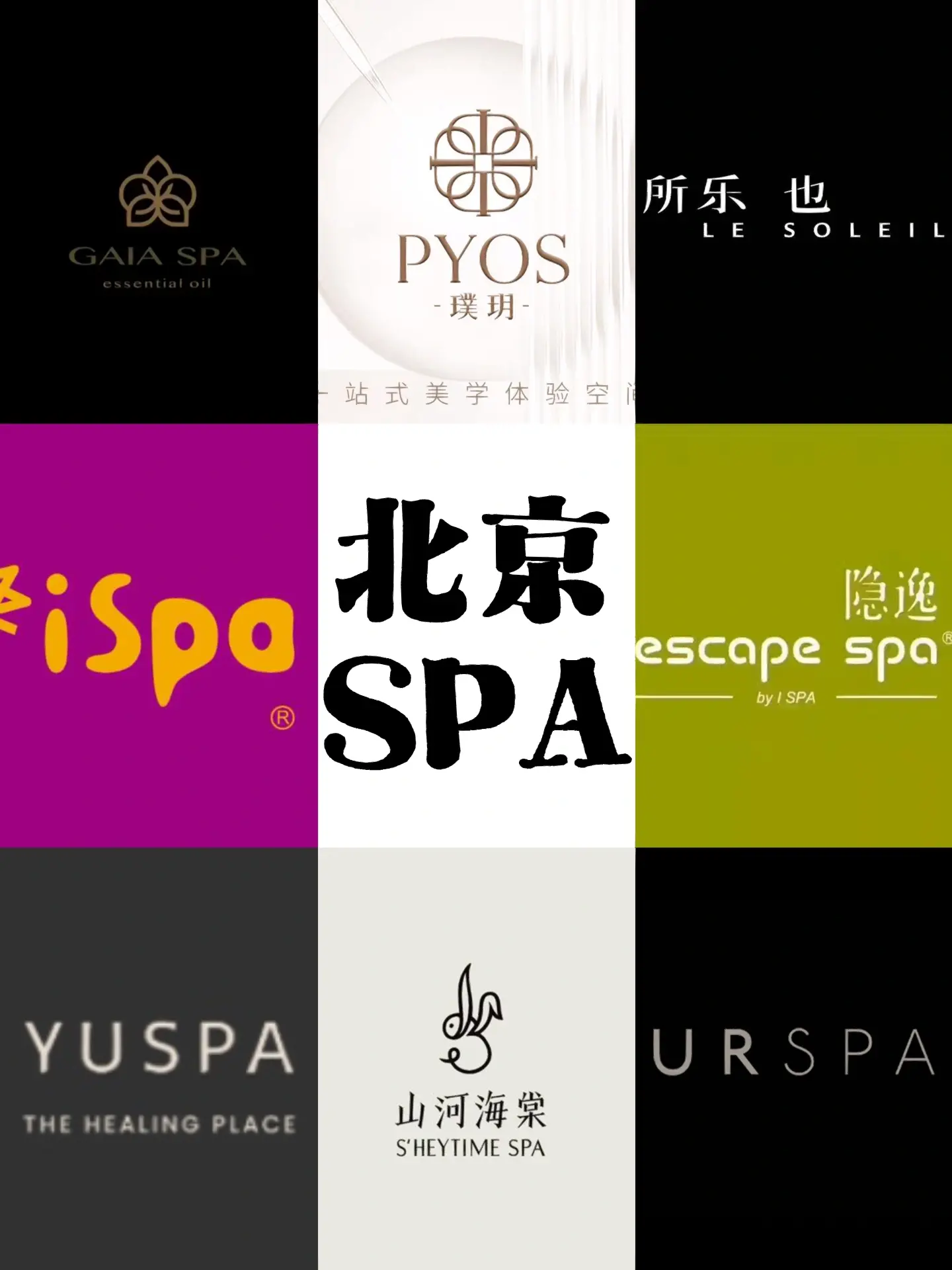 北京女士SPA蕴含飞机或许几多钱