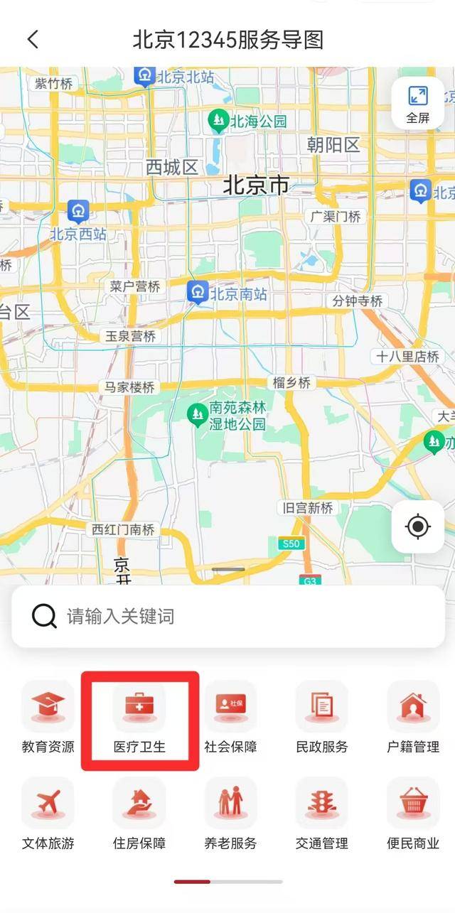 北京若何找左近的人服务