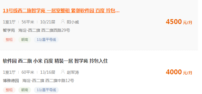 北京周围约100元3小时怎么去找寻找周围的人