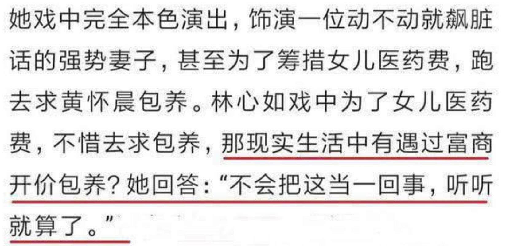北京女明星睡觉价目表一晚