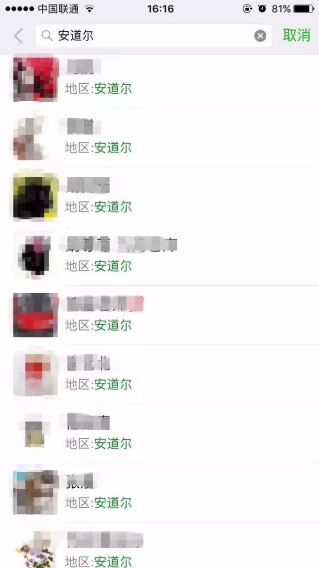 北京微信左近的人400一次真的吗