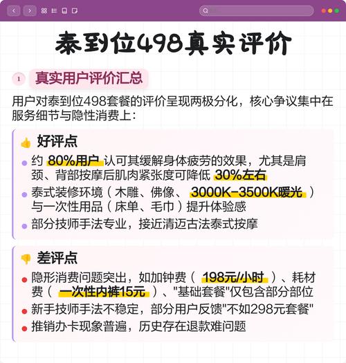 北京泰到位上有特殊的吗