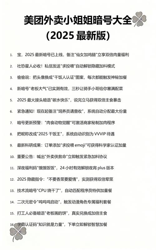 美团上找女的记号是啥