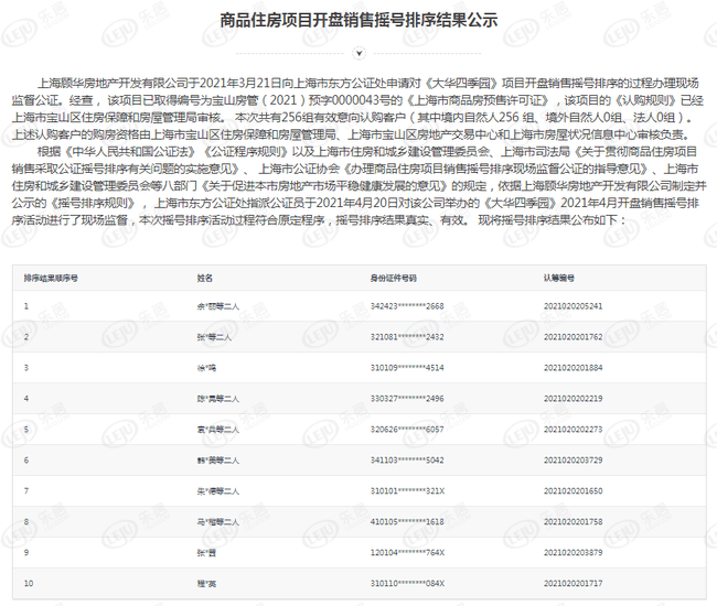 上海找楼凤网站哪个靠谱安全