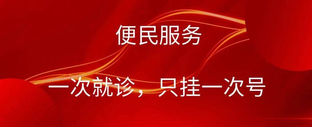做一次了有服务指是什么