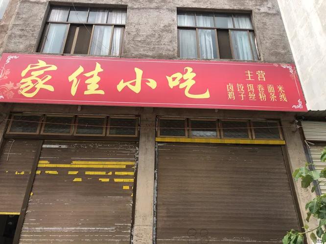 罗平火车站外200元快餐