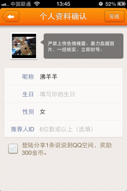 能约会的免费社交软件