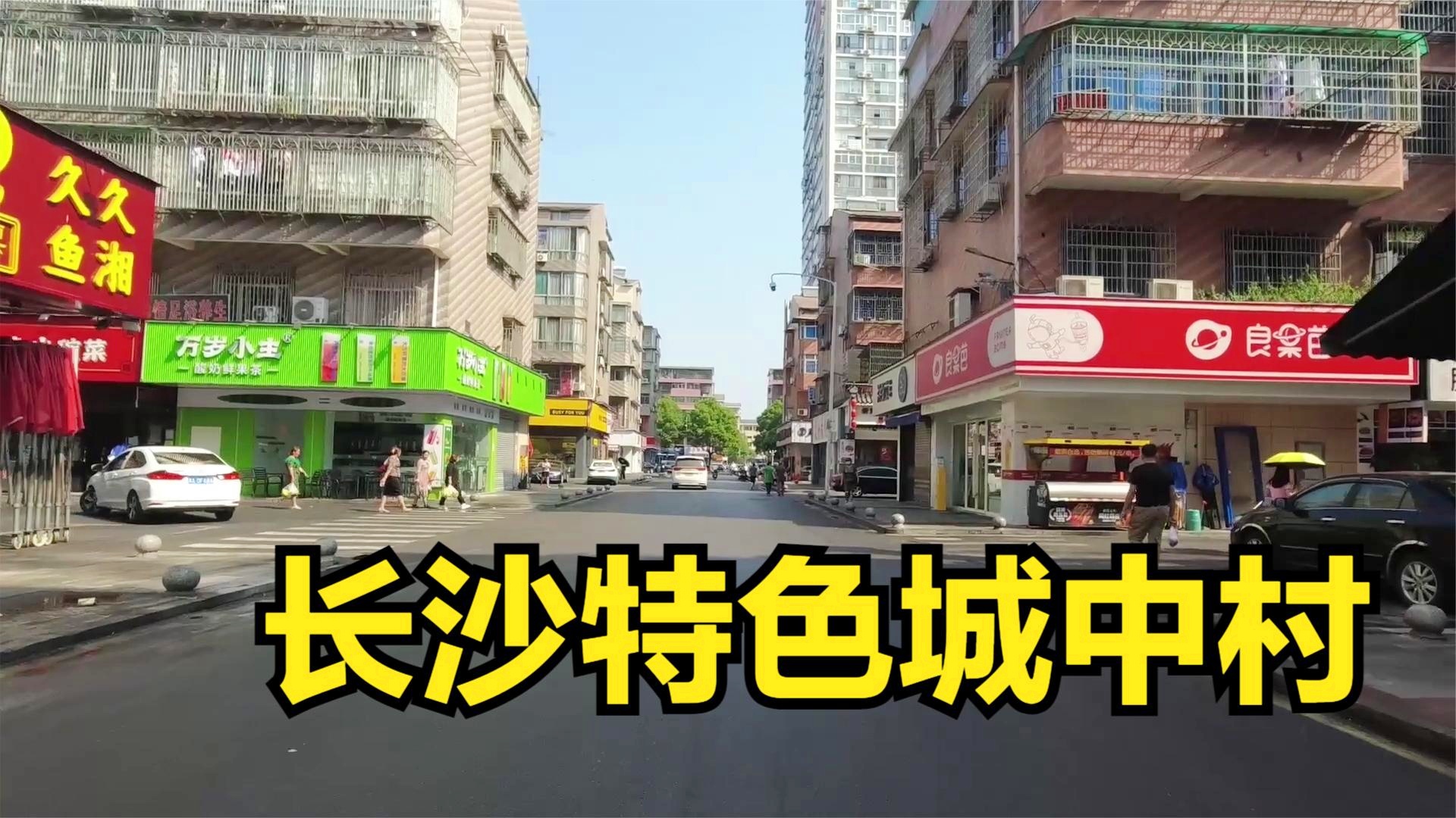 长沙城中村按摩店有哪些