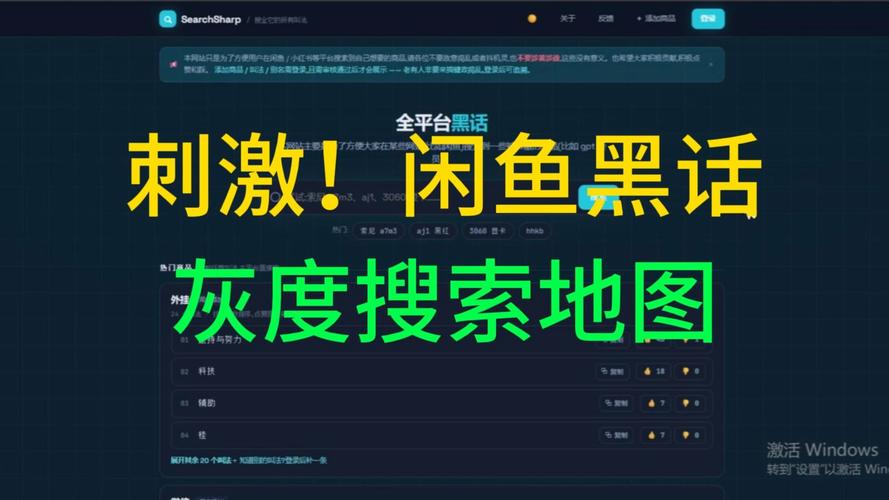 闲鱼搜什么是暗号