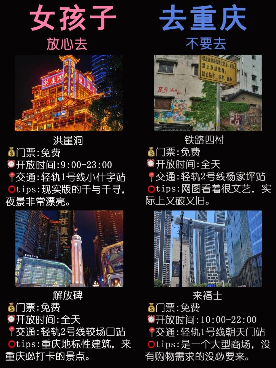 重庆半套的地方