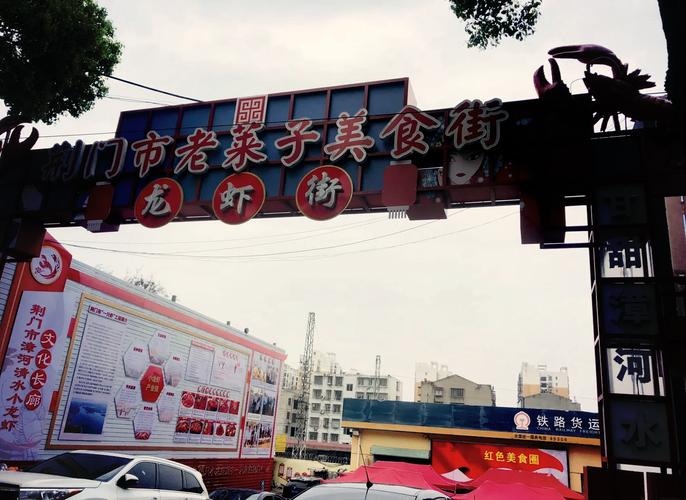 荆门老莱子路服务