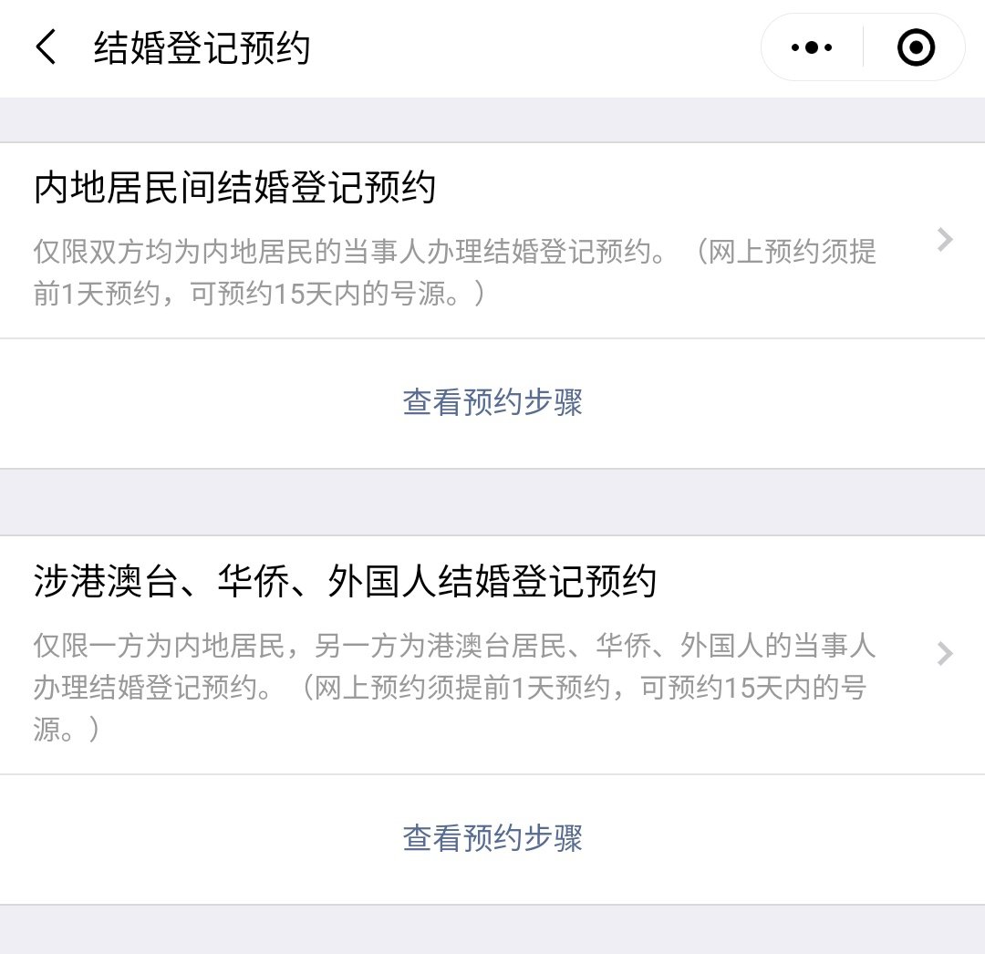 广州微信预约喝茶