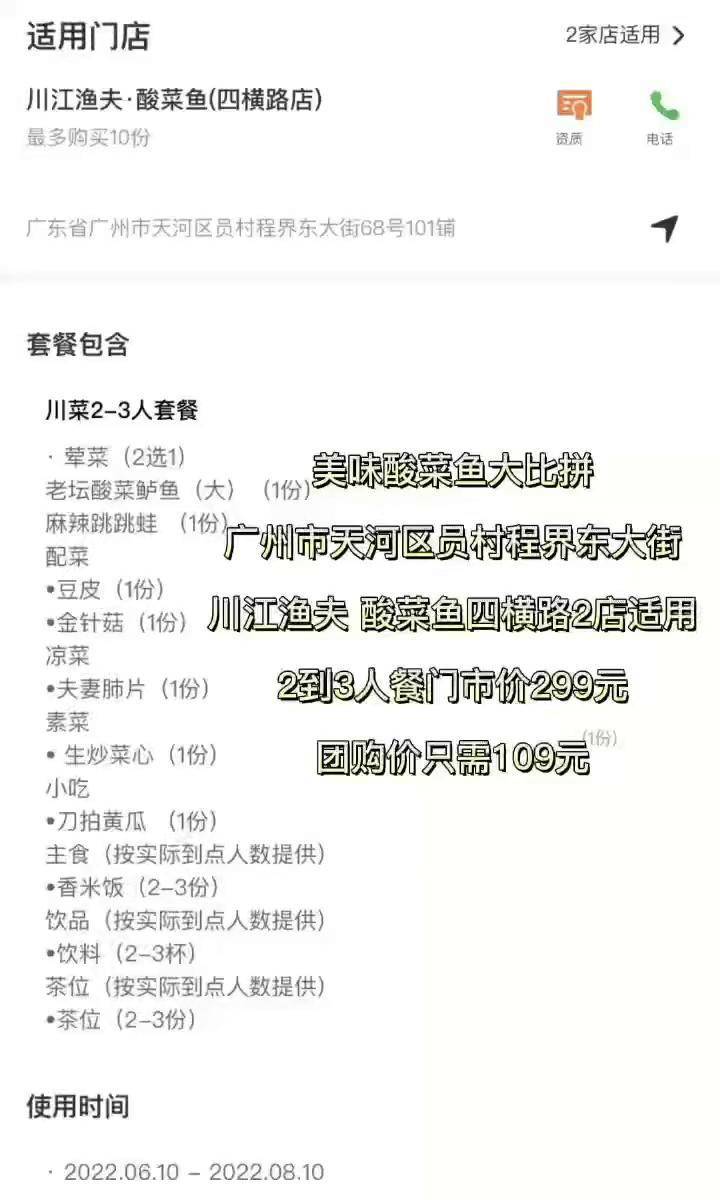 广州东郊到家特殊暗号