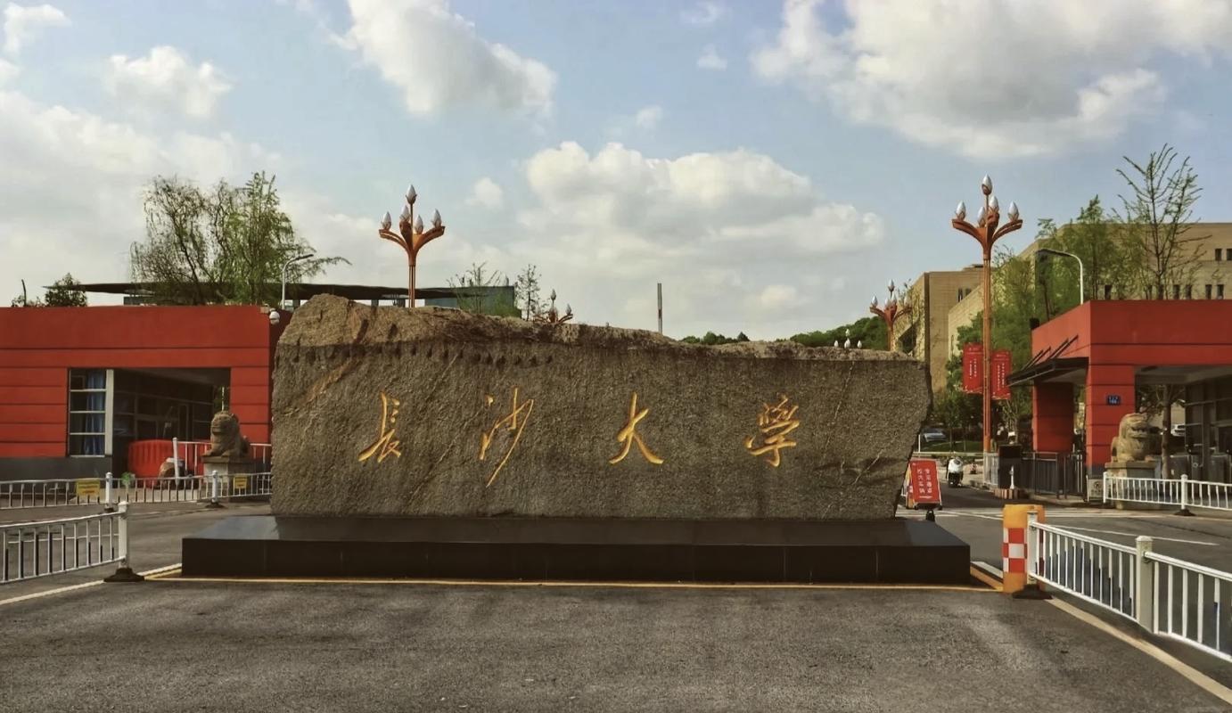 长沙大学门口暗号是什么