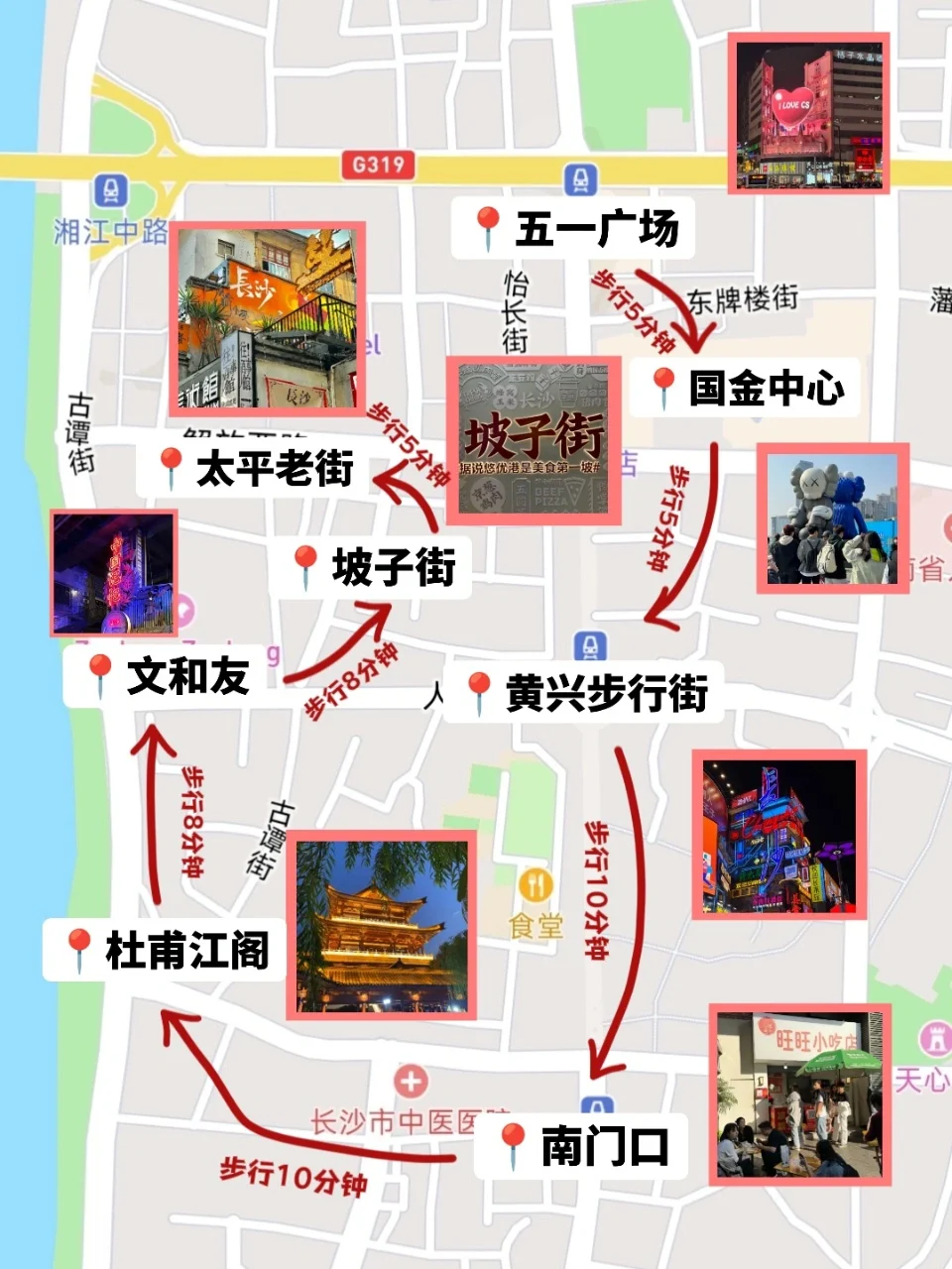 长沙哪里有站大街的地方