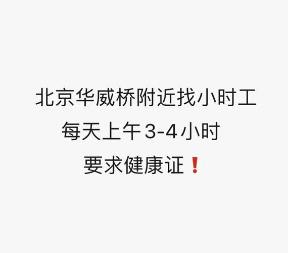北京怎么找附近的人服务