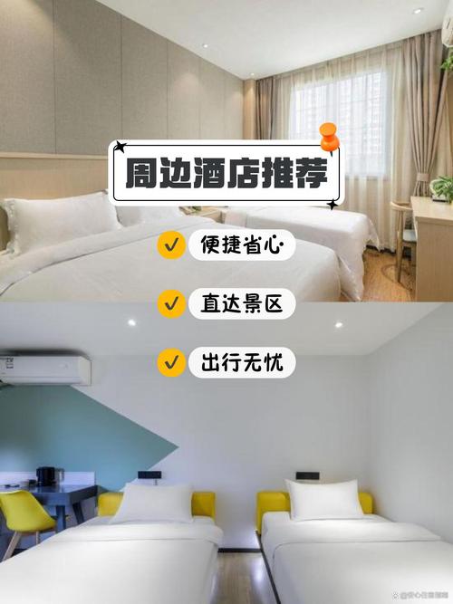 福州附近的人多少钱一晚