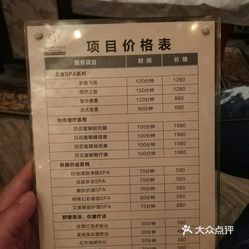 长沙spa荤素一览表