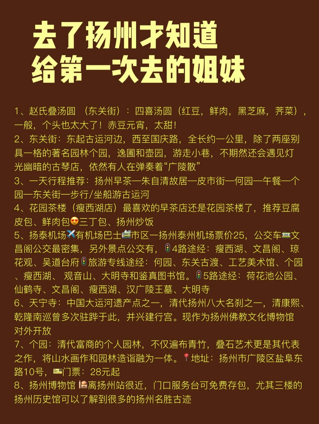 扬州哪有玩妹子的地方