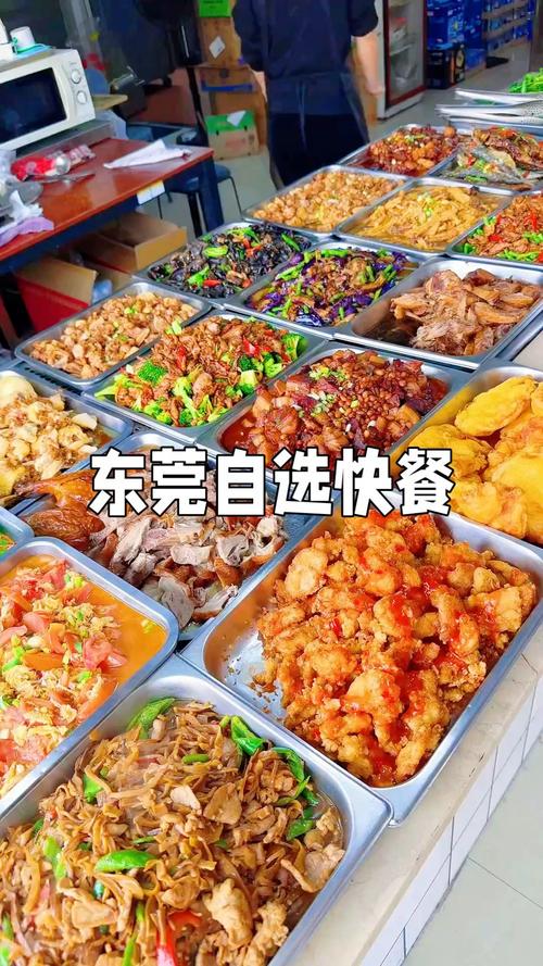 东莞100元快餐街