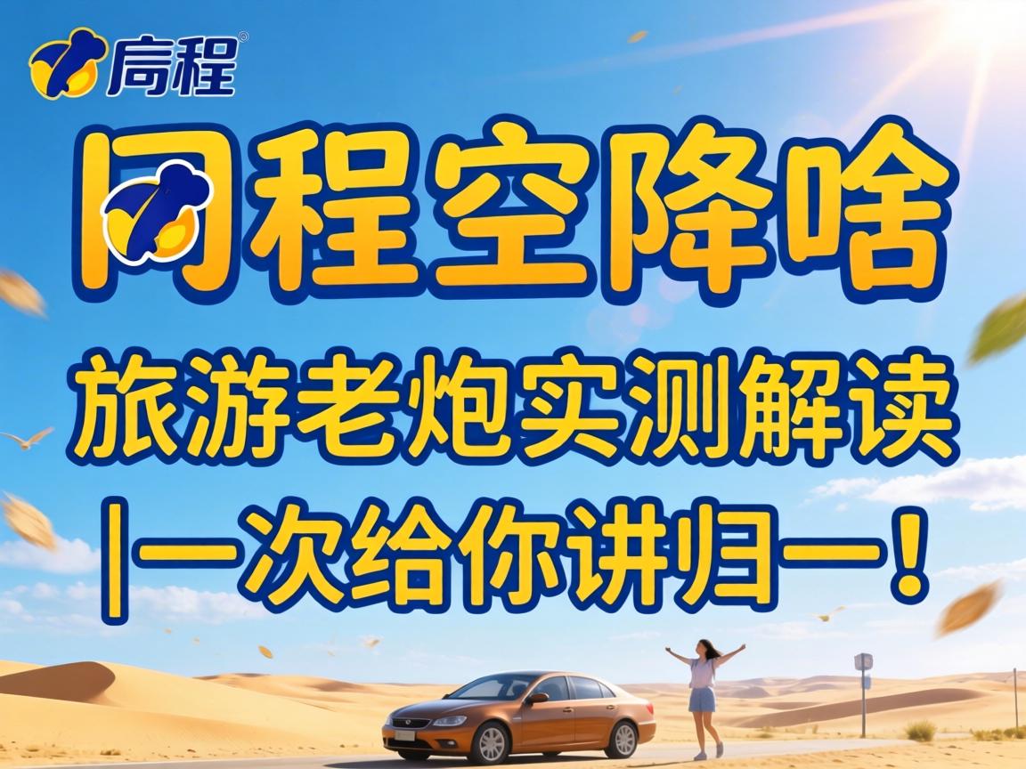 ͬ�̿ս�ɶ��˼����������ʵ������һ�θ��㽲��һ��-2