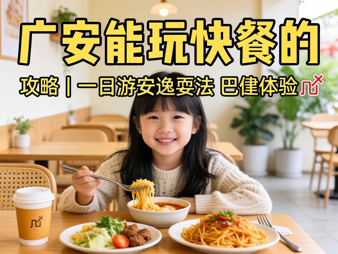 �㰲�����͵ĵط��Ƽ� ���ԣ�һ��������ˣ�� ��������?