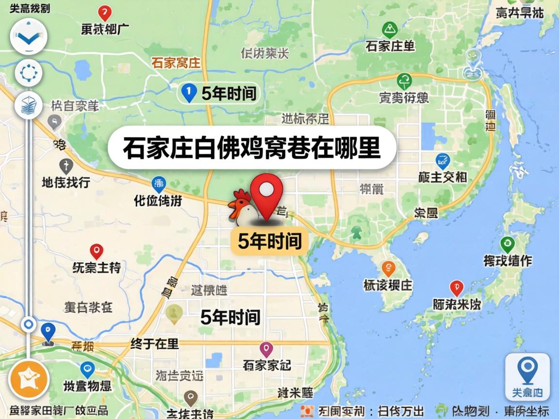 ʯ��ׯ�׷��������������һ���5��ʱ��Ѱ���������ڵ�ͼ�϶�λ�����ľ�ȷ���꣡