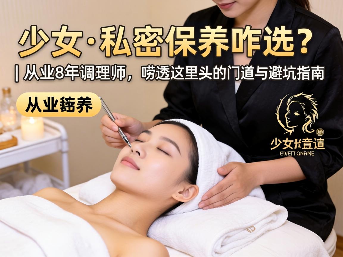 �ٸ�spa˽�ܱ���զ����| ��ҵ8�����ʦ����͸����ͷ���ŵ���ܿ�ָ��