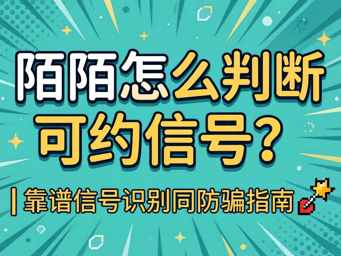 İİ��ô�жϿ�Լ�ź���| �����ź�ʶ��ͬ��ƭָ��?