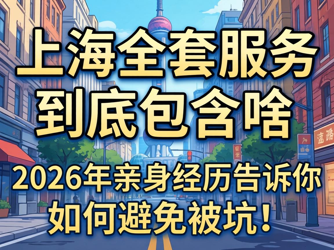 �Ϻ�ȫ��Ч�;�������ɶ��2026���������������������ֹ���ӣ�