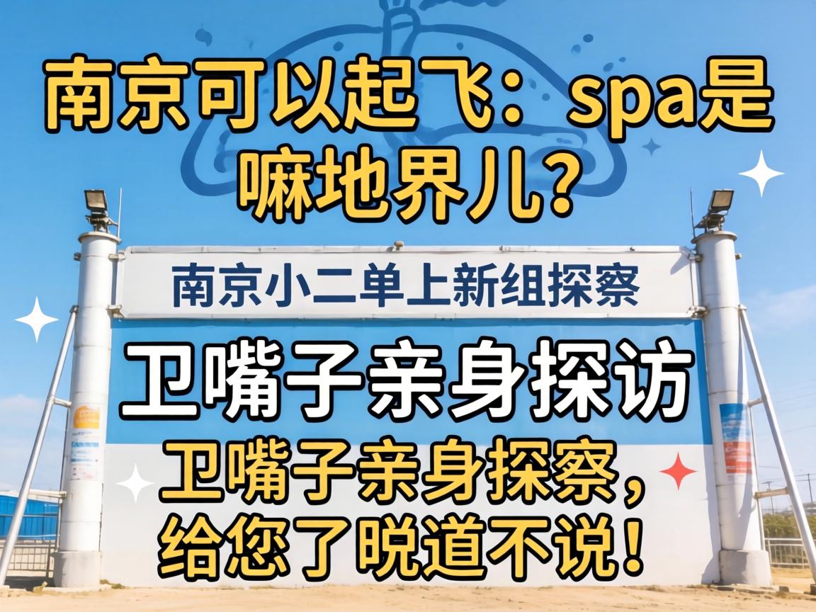 �Ͼ�������ɵ�spa����ؽ��������������̽����������˵��˵����