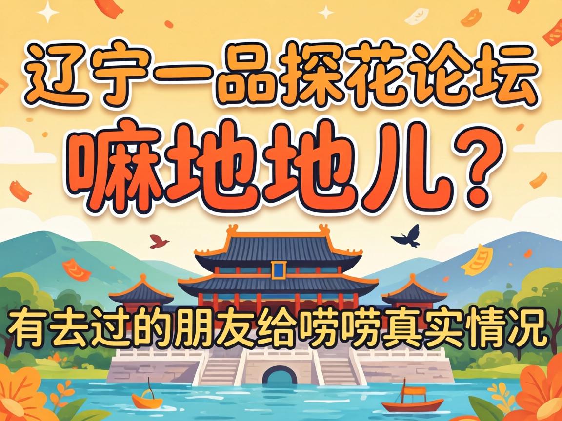 ����һƷ̽����̳����ؽ������ȥ�������Ѹ�������ʵ�������