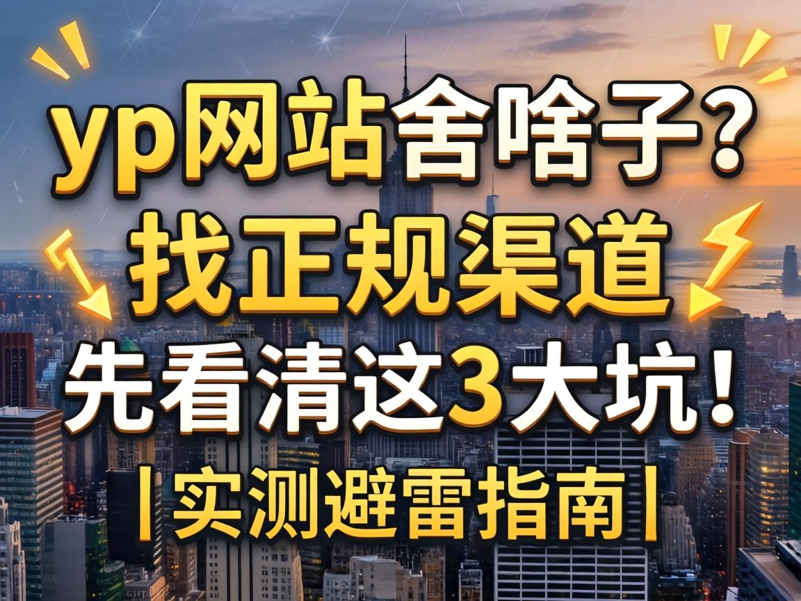 yp��վ��ɶ�����������������ȿ�����3��ӣ���ʵ�����ָ��