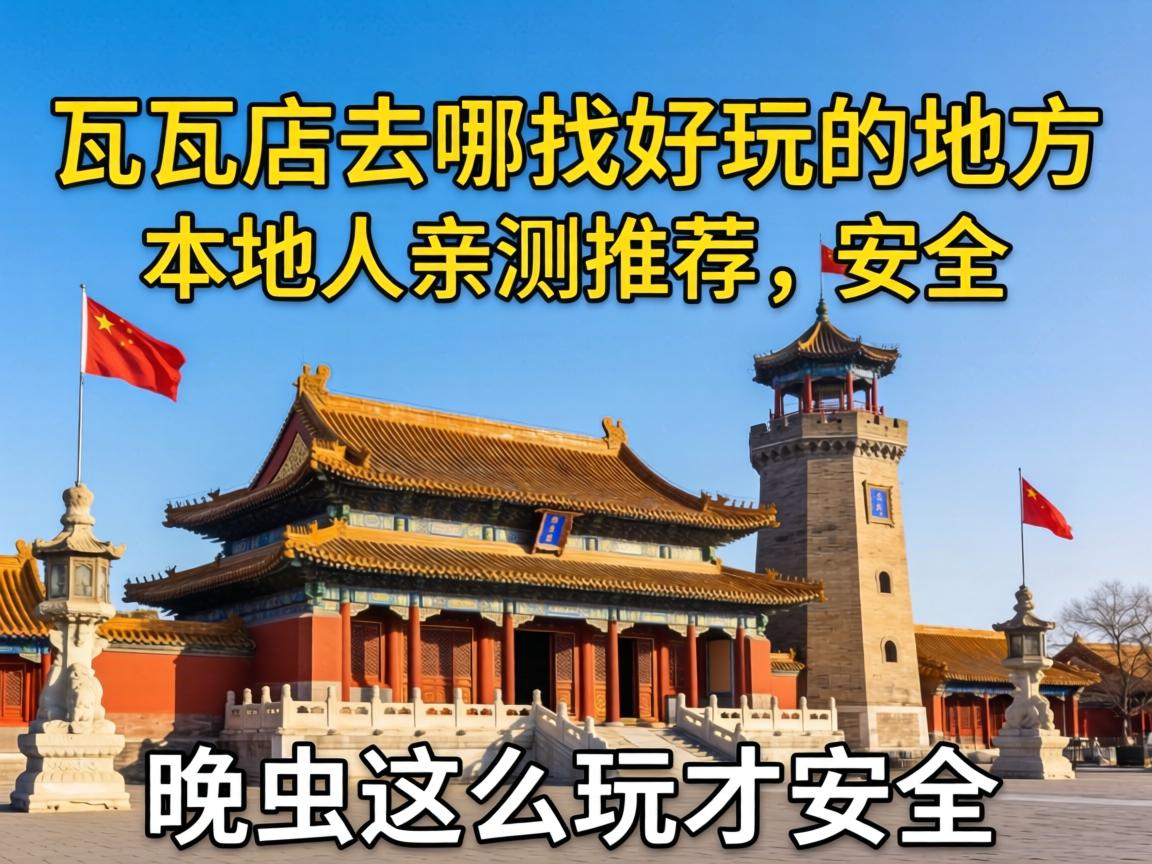 �߷���ȥ���Һ���ĵط���������ײ��Ƽ���������ô���������