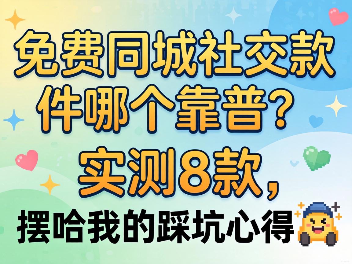 ���ͬ���罻�����ĸ�������ʵ��8�����ڹ��ҵĲȿ��ĵ�?