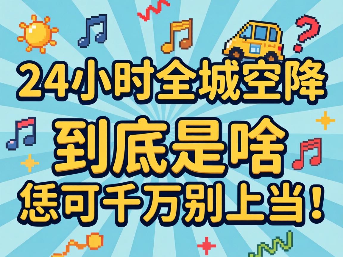 ��24Сʱȫ�ǿս���������ɶ������ǧ����ϵ���