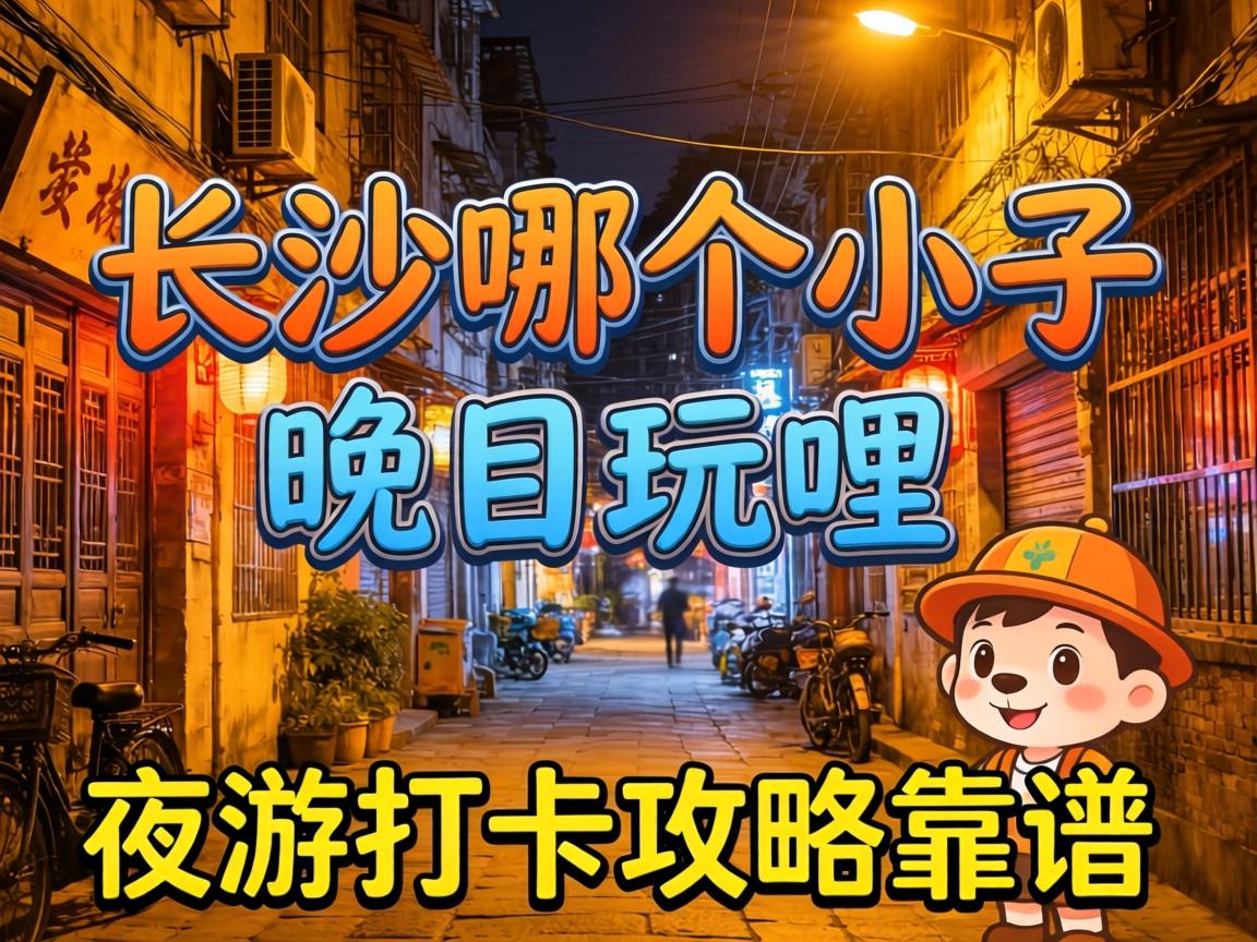 ��ɳ�ĸ�С����������������ҹ�δ򿨹��Կ��ײ���