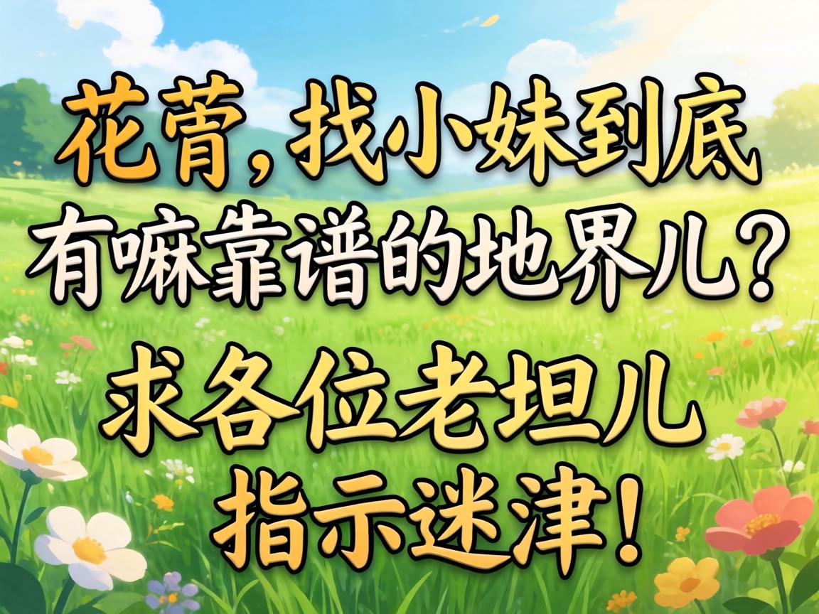 ���D,��С�þ������￿�׵ĵؽ��������λ��̹��ָ���Խ�