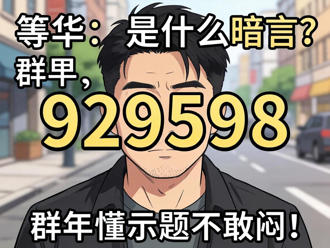 929598��ʲô�п�����Ⱥ�￴�����������ж��ĸ��Ƕ�������ƶ�����