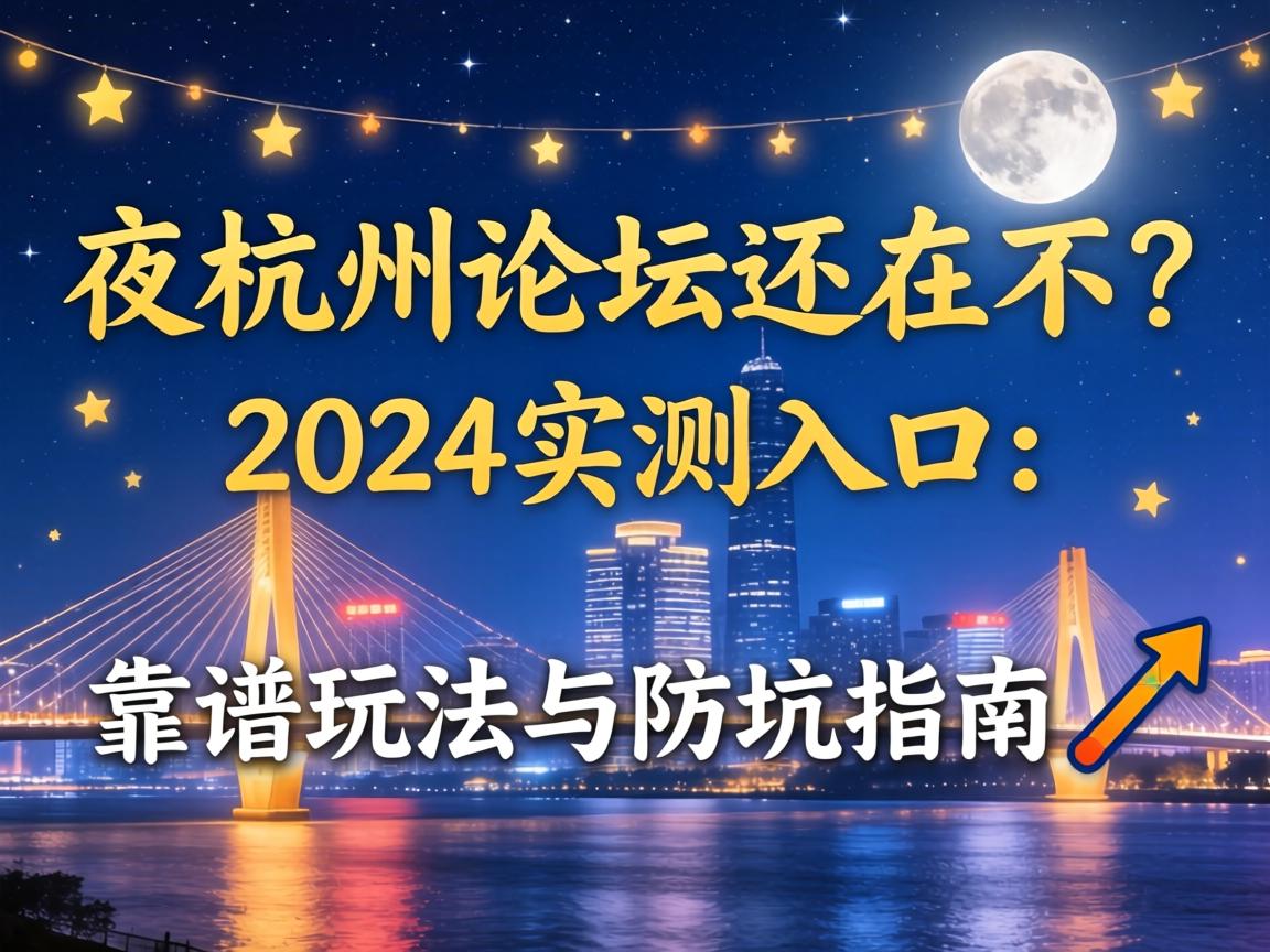 ҹ������̳���ڲ���2024ʵ����ڡ������淨�����ָ�� ?