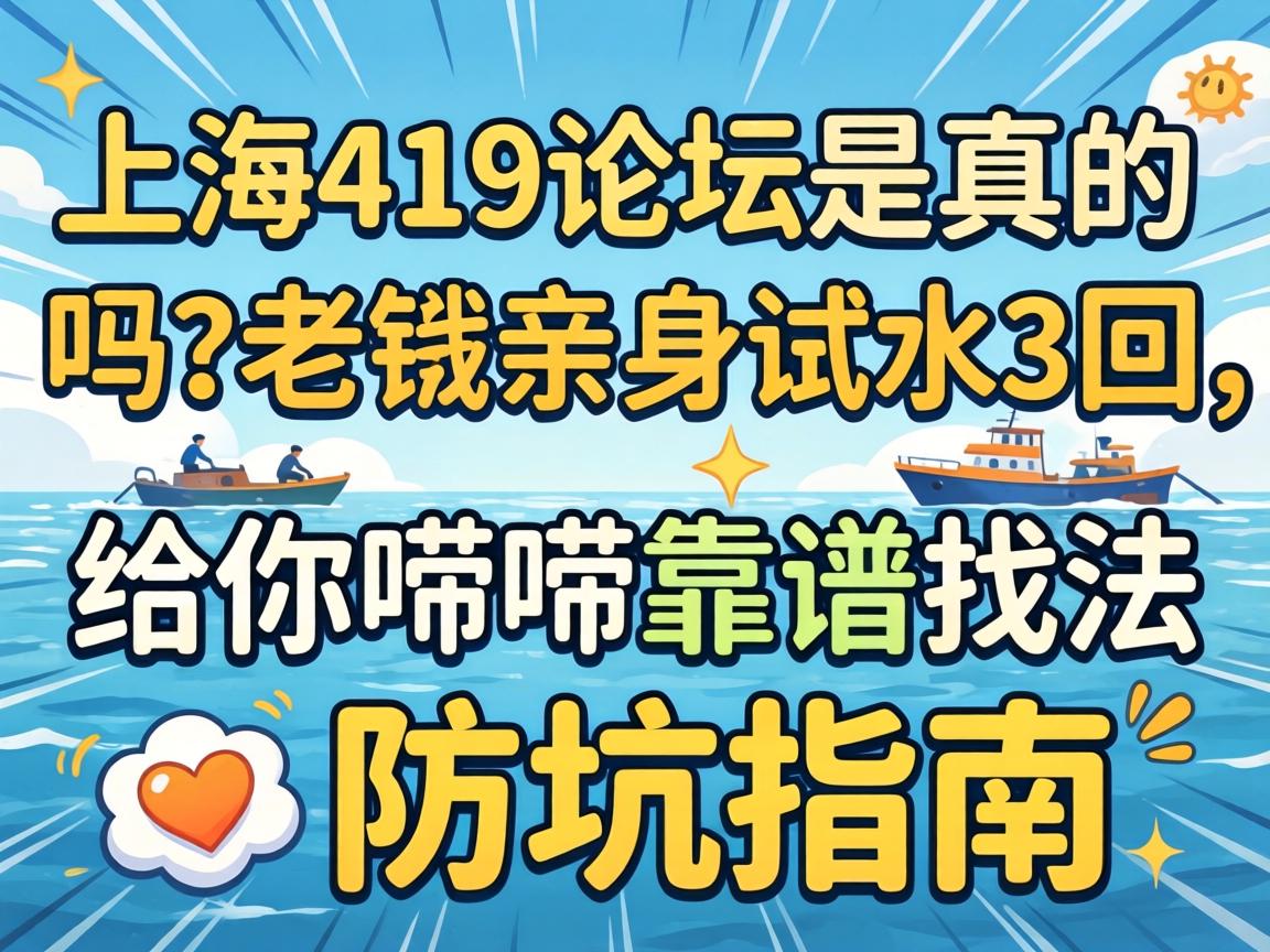 �Ϻ�419��̳�������������������ˮ3�����������뿿���ҷ��ͷ���ָ��