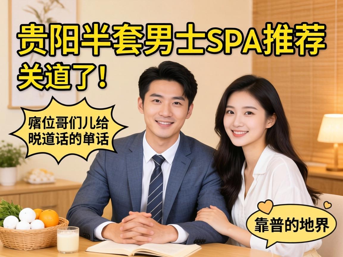 ����������ʿspa�Ƽ�����λ���Ƕ���˵��˵�����׵ĵؽ����