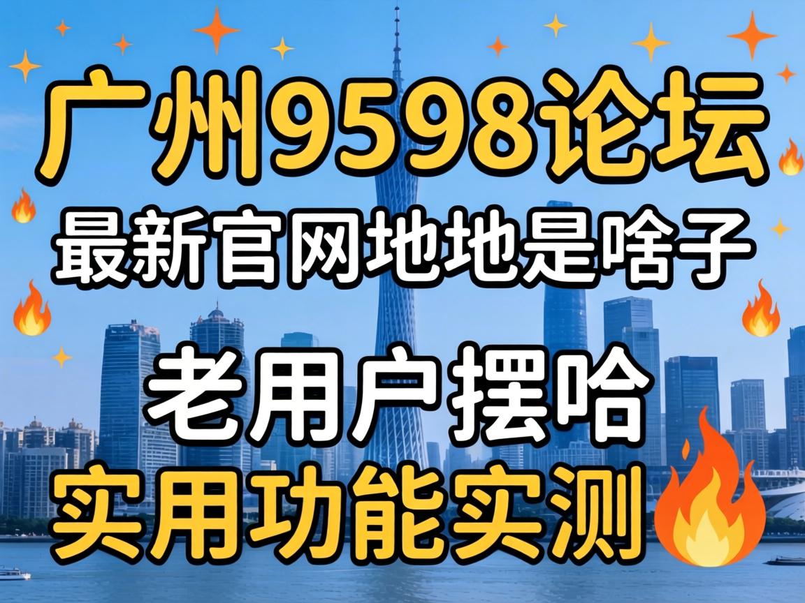 ����9598��̳_���¹����ص���ɶ�������û��ڹ�ʵ�ù�Чʵ��?