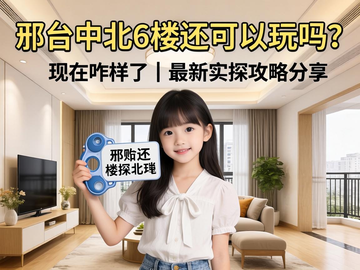 ��̨�б�6¥����������������զ���ˣ�����ʵ̽���Է���