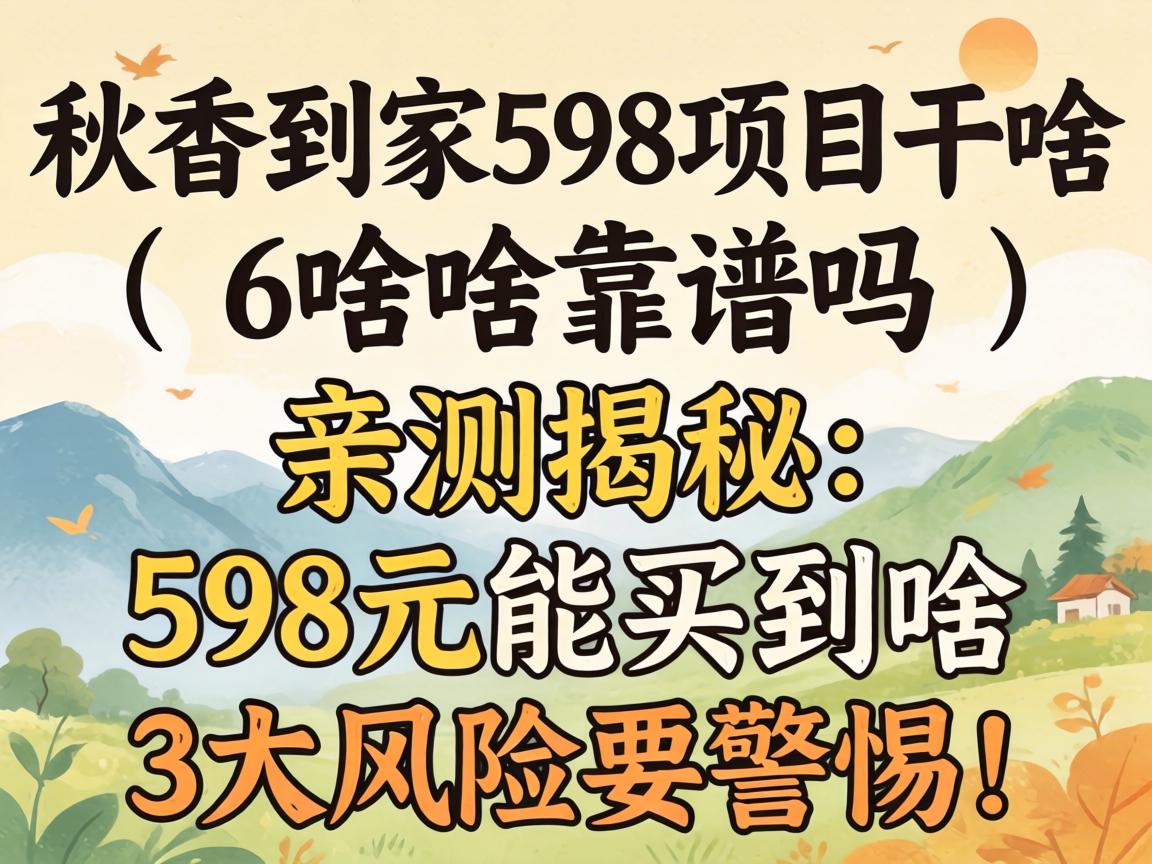 ����ּ�598��Ŀ��ɶ�����������ײ���أ�598Ԫ����ɶ��3��Σ��Ҫ���裡